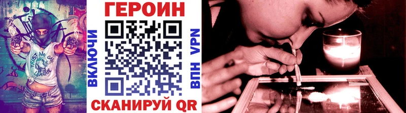 Героин Heroin  где можно купить   Советск 