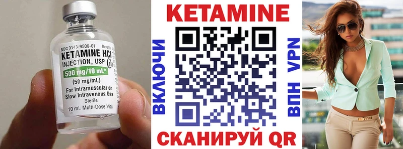 как найти наркотики  Советск  Кетамин VHQ 