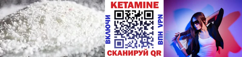 Кетамин VHQ Советск